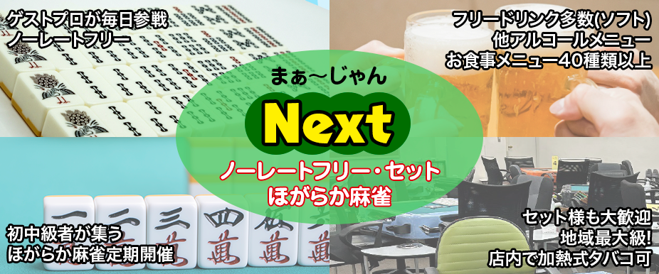 10月のゲスト来店予定